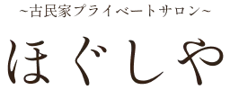 ほぐしやのロゴ